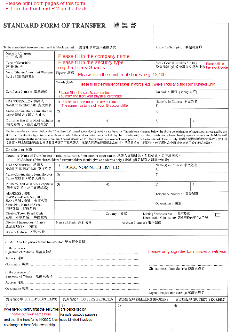 A sample Standard Form of Transfer